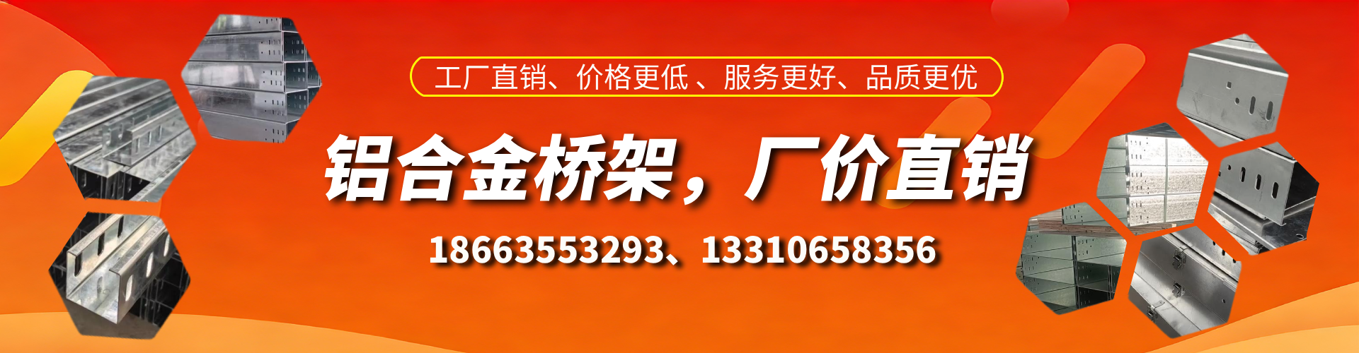 四川铝合金桥架厂家